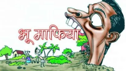 हल्द्वानी: शिक्षा विभाग की आपत्ति के बावजूद जमीन पर कब्जा