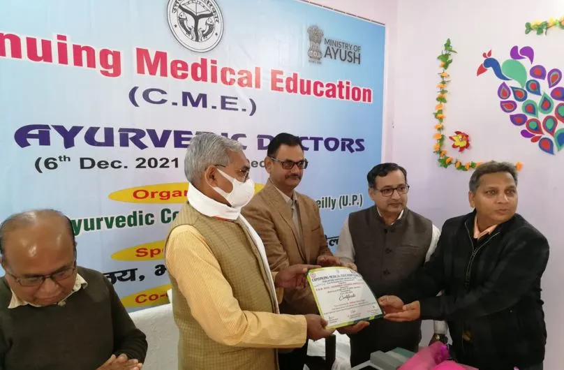 बरेली: सतत चिकित्सा शिक्षा कार्यक्रम का हुआ समापन