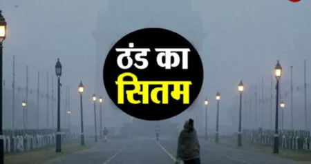 हल्द्वानी अब एक डिग्री पर आकर ठिठुरा