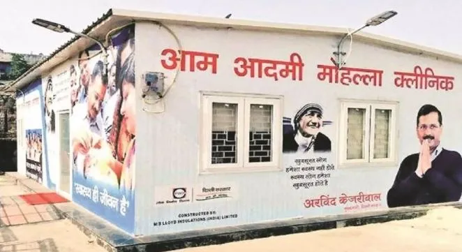 दिल्ली: गलत दवाई से 16 बच्चे बीमार, तीन की मौत, मोहल्ला क्लीनिक के 3 डॉक्टर बर्खास्त