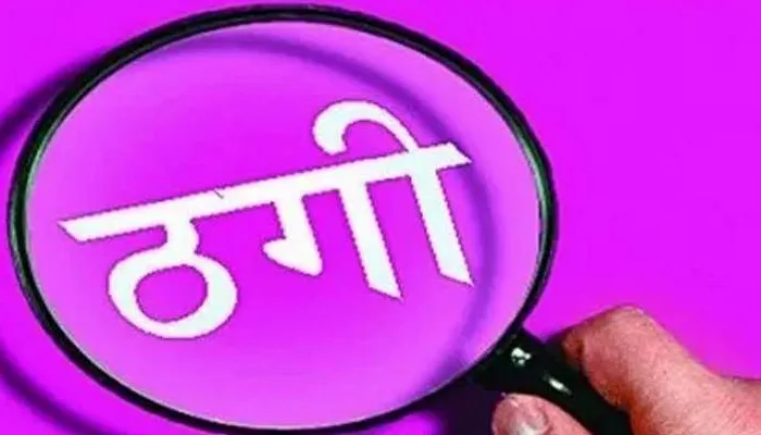 लखनऊ: बसपा में​ टिकट दिलाने के नाम पर ठगे 30 लाख, जांच शुरू