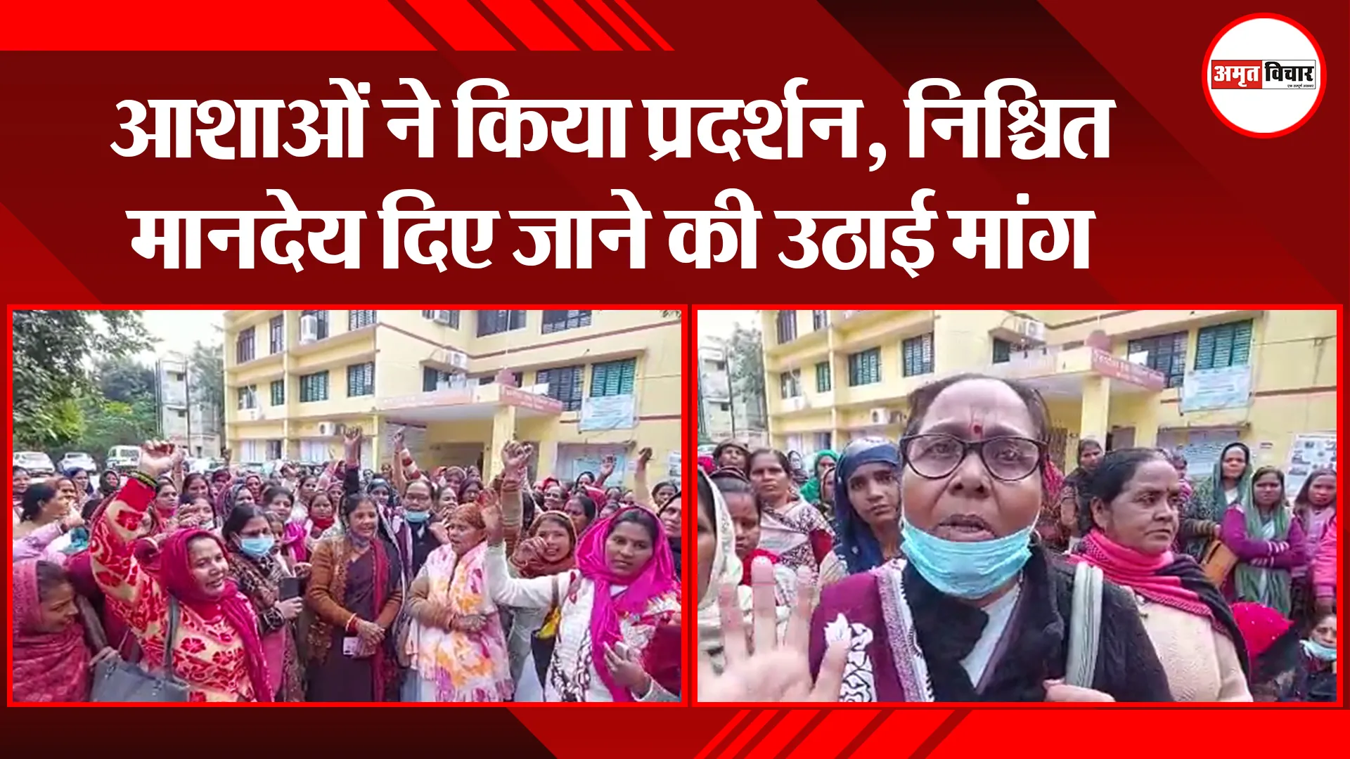 कानपुर: आशाओं ने किया प्रदर्शन, निश्चित मानदेय दिए जाने की उठाई मांग