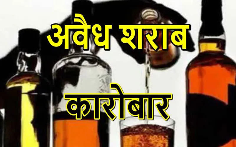 बाजपुर: अवैध शराब व स्मैक के खिलाफ लोग लामबंद