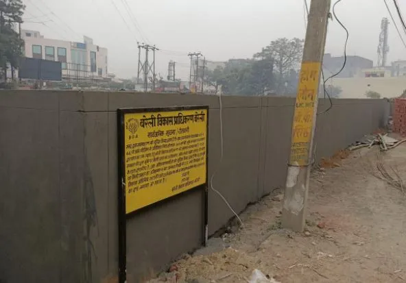 बरेली: 4 करोड़ की जमीन को बीडीए ने कराया कब्जा मुक्त