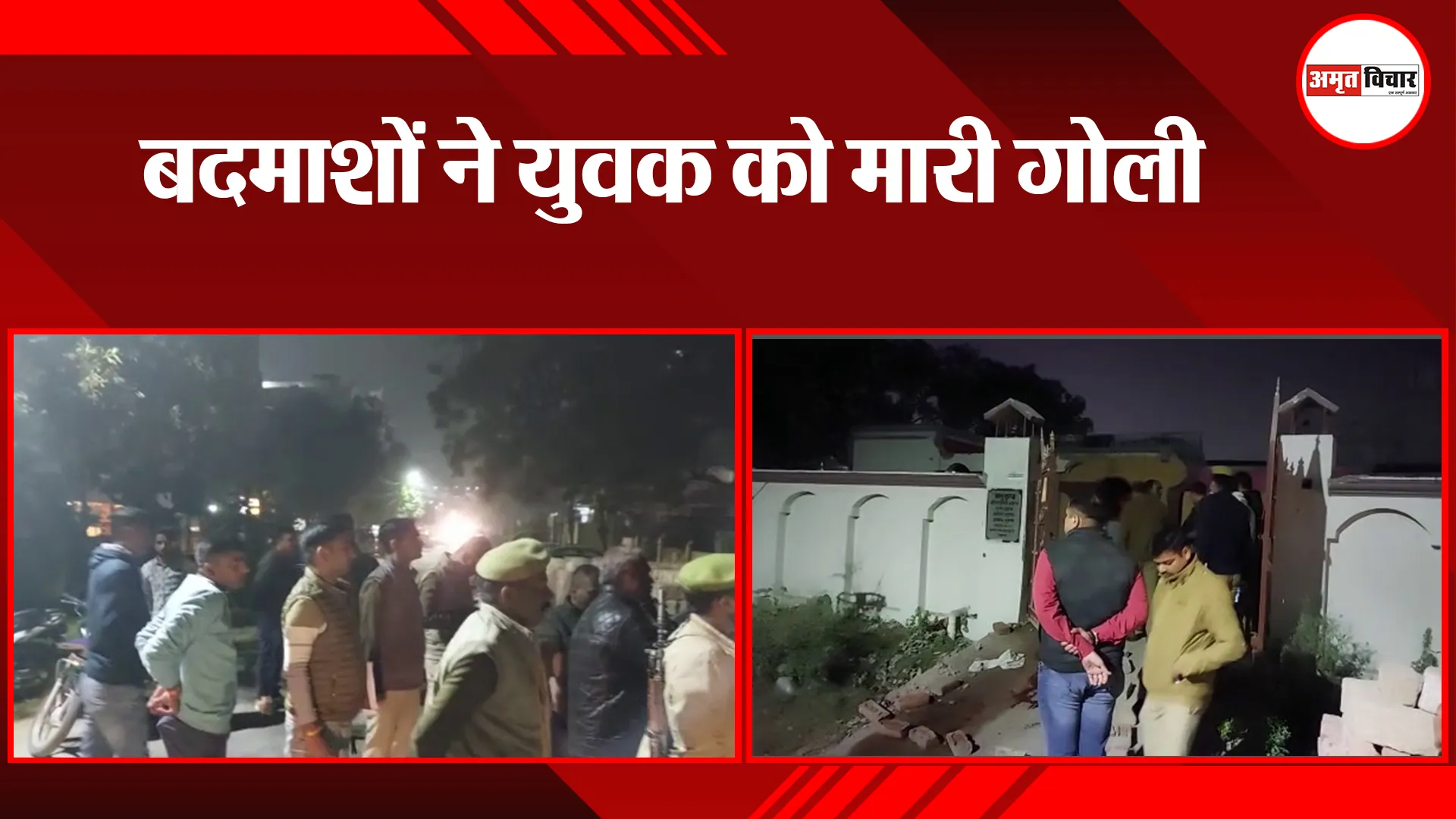 लखनऊ: बदमाशों ने युवक को मारी गोली