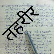 हल्द्वानी: फरार भी नहीं मिला और तहरीर भी