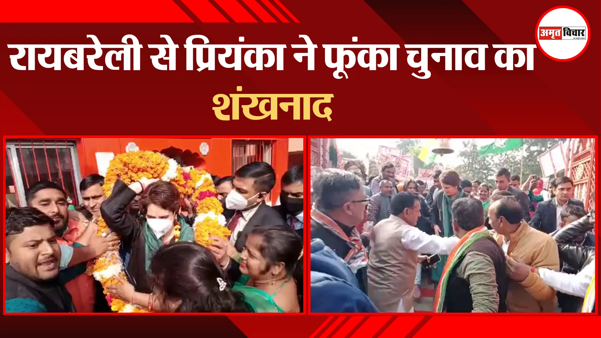 रायबरेली से प्रियंका ने फूंका चुनाव का शंखनाद, जमा हुई महिलाओं की भीड़