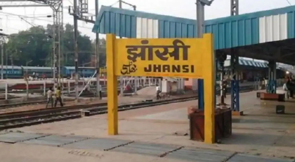 झांसी रेलवे स्टेशन का नाम बदलकर वीरांगना लक्ष्मीबाई रेलवे स्टेशन हुआ, यूपी सरकार ने जारी की अधिसूचना