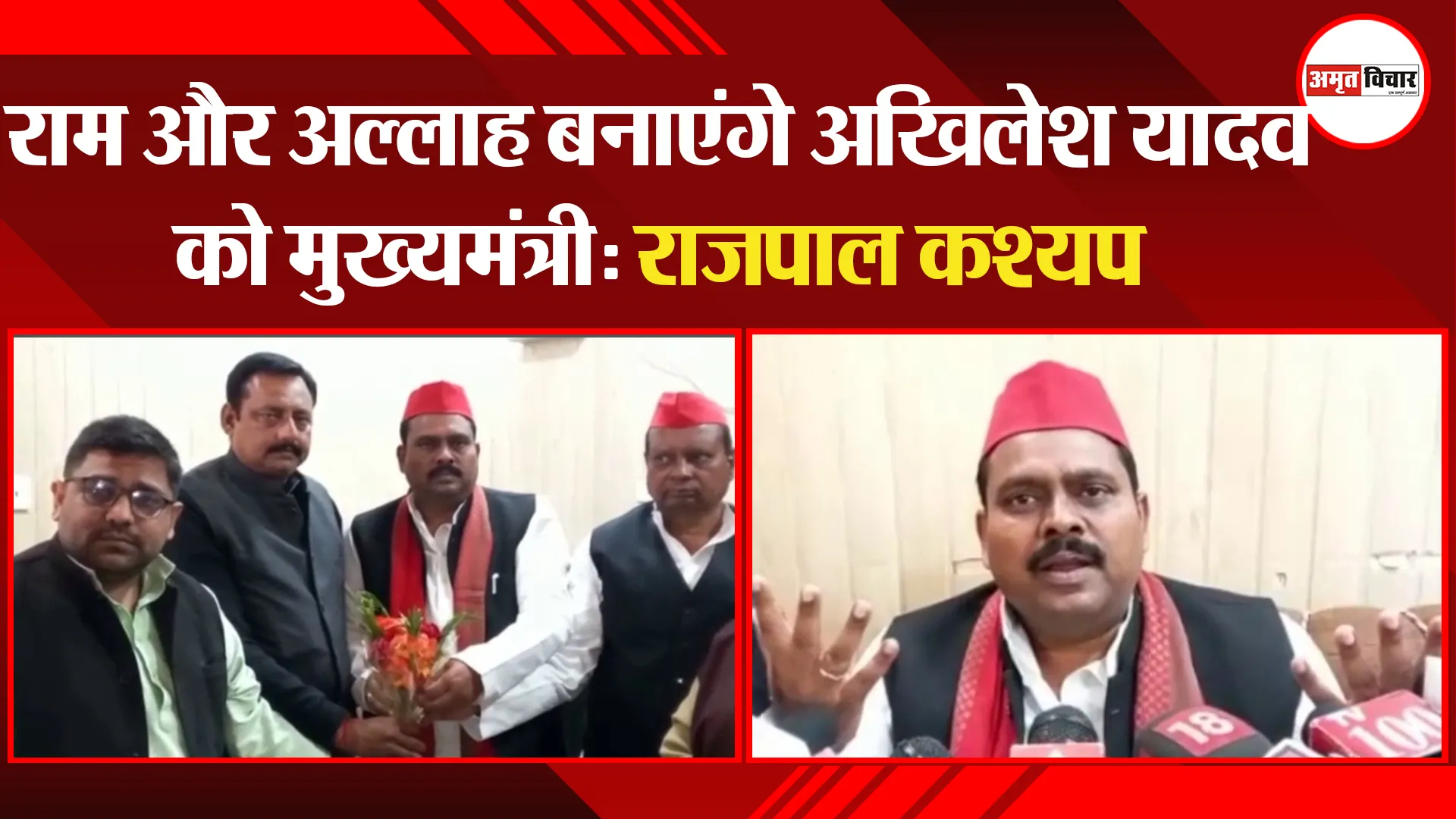 अयोध्या: राम और अल्लाह बनाएंगे अखिलेश यादव को मुख्यमंत्री: राजपाल कश्यप