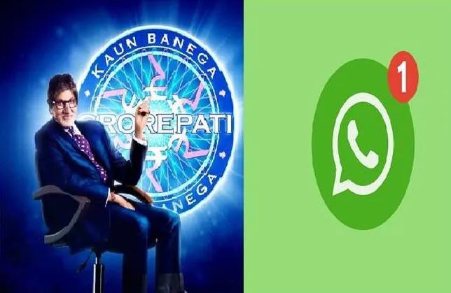 सावधान! WhatsApp पर आया KBC का मैसेज करोड़पति नहीं कर देगा कंगाल, झट से करें ये काम