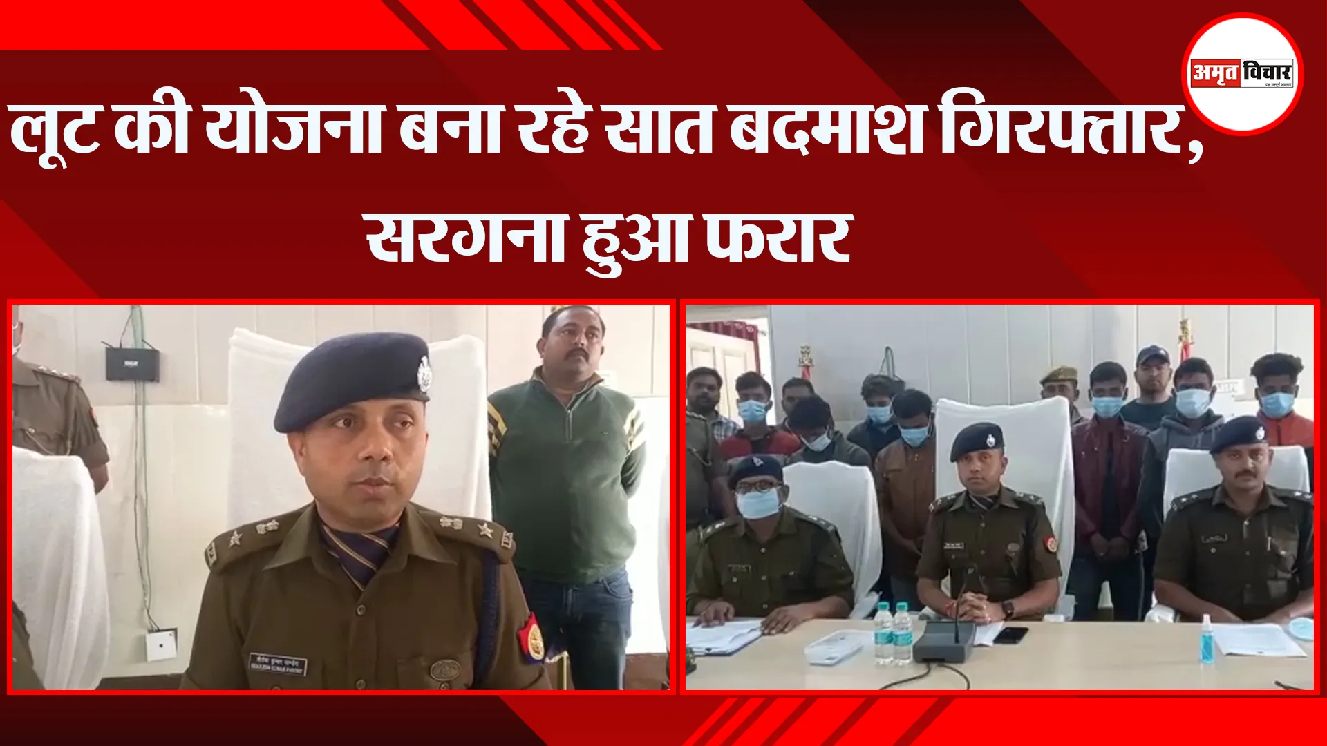 अयोध्या: लूट की योजना बना रहे सात बदमाश गिरफ्तार, सरगना हुआ फरार