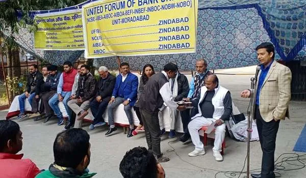 मुरादाबाद : निजीकरण के खिलाफ दूसरे दिन भी बैंकों की हड़ताल जारी, सेवाएं प्रभावित