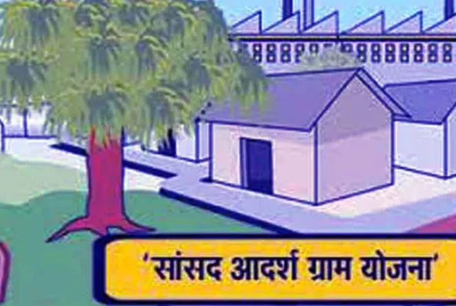 सांसद आदर्श ग्राम योजना: चयनित 1740 पंचायतों में 64 प्रतिशत परियोजनाएं हुईं पूरी