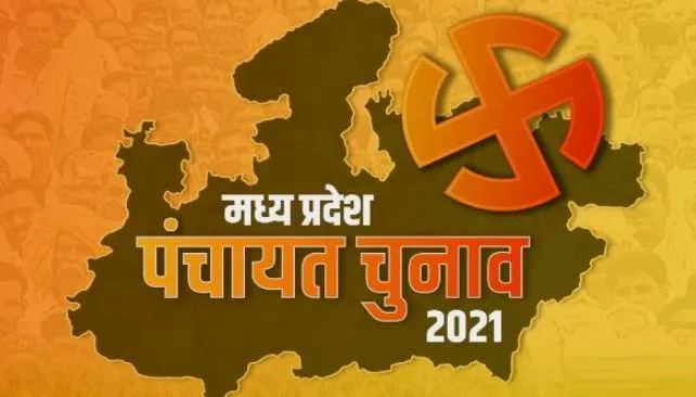टल सकते हैं मध्यप्रदेश में पंचायत चुनाव, सदन में OBC आरक्षण के साथ ही चुनाव कराने का संकल्प हुआ पास