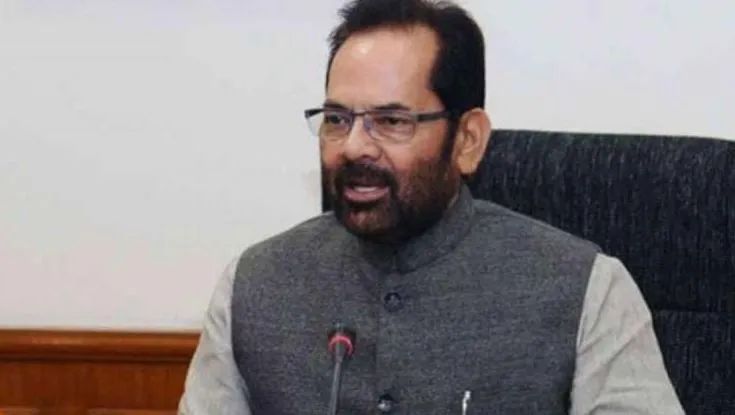 मुख्तार अब्बास नकवी बोले- देश में वर्षों तक लागू रही हज सब्सिडी एक राजनीतिक छल थी
