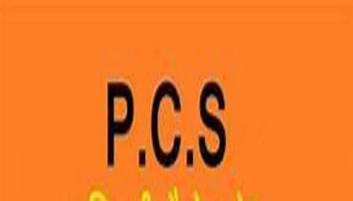 प्रयागराज: पीसीएस प्रारंभिक परीक्षा का परिणाम हुआ घोषित