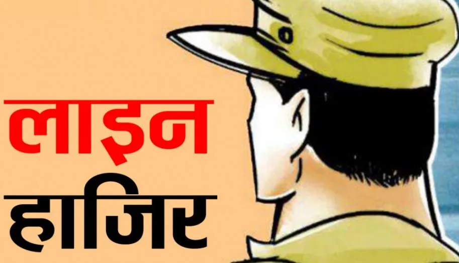 बरेली: सिपाही ने दरोगा के लिए मांगी जैकेट, लाइन हाजिर