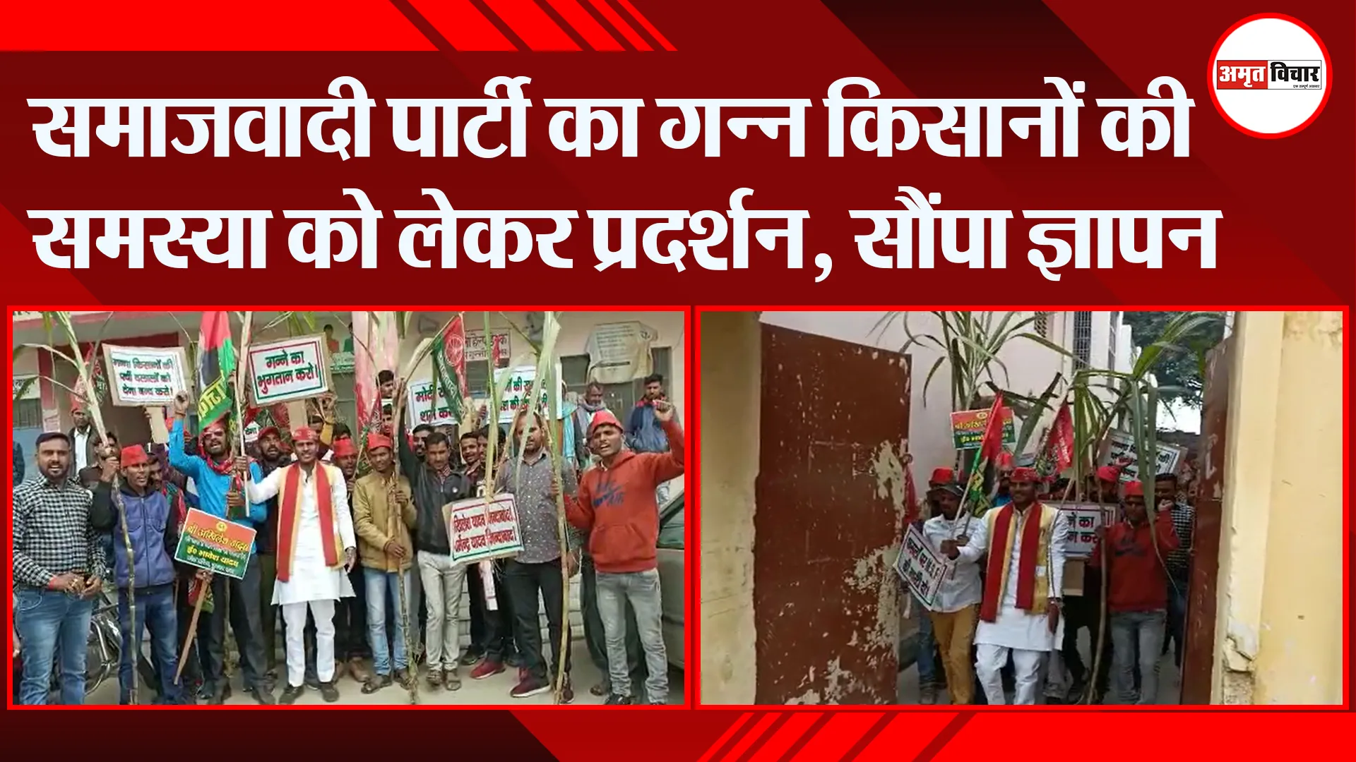संभल: समाजवादी पार्टी का गन्ना किसानों की समस्या को लेकर प्रदर्शन, सौंपा ज्ञापन