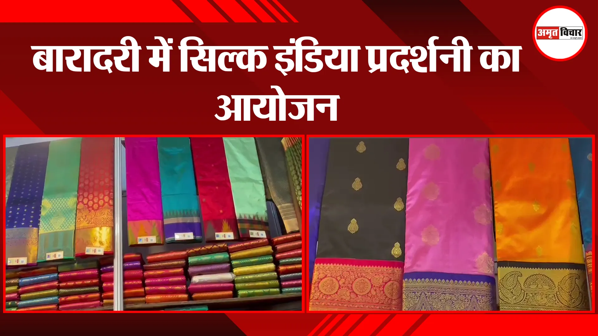 लखनऊ: बारादरी में सिल्क इंडिया प्रदर्शनी का आयोजन