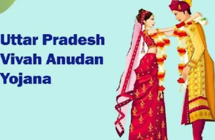 पीलीभीत: शादी अनुदान को भटक रहे 300 परिवार, बजट के लाले