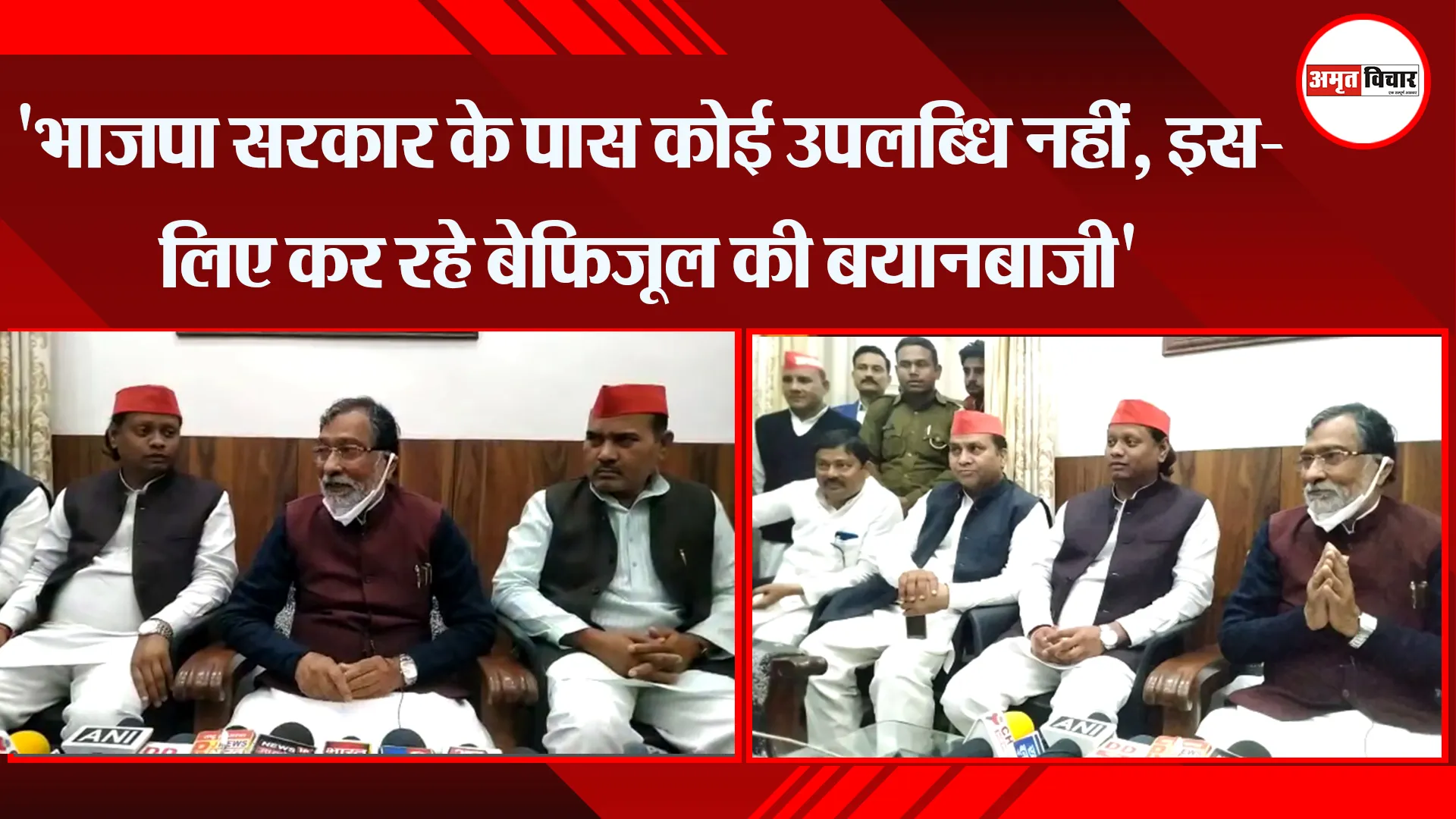 ‘भाजपा सरकार के पास कोई उपलब्धि नहीं, इसलिए कर रहे बेफिजूल की बयानबाजी’