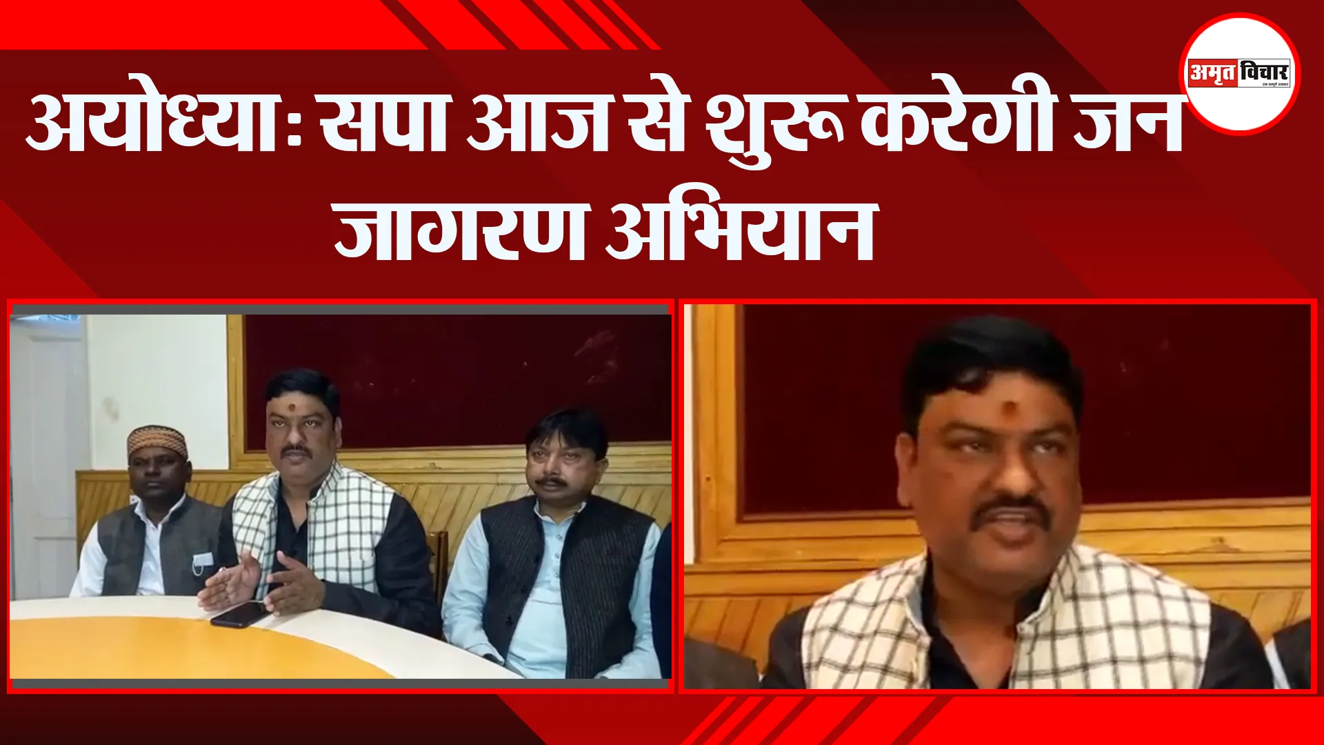 अयोध्या: सपा आज से शुरू करेगी जन जागरण अभियान