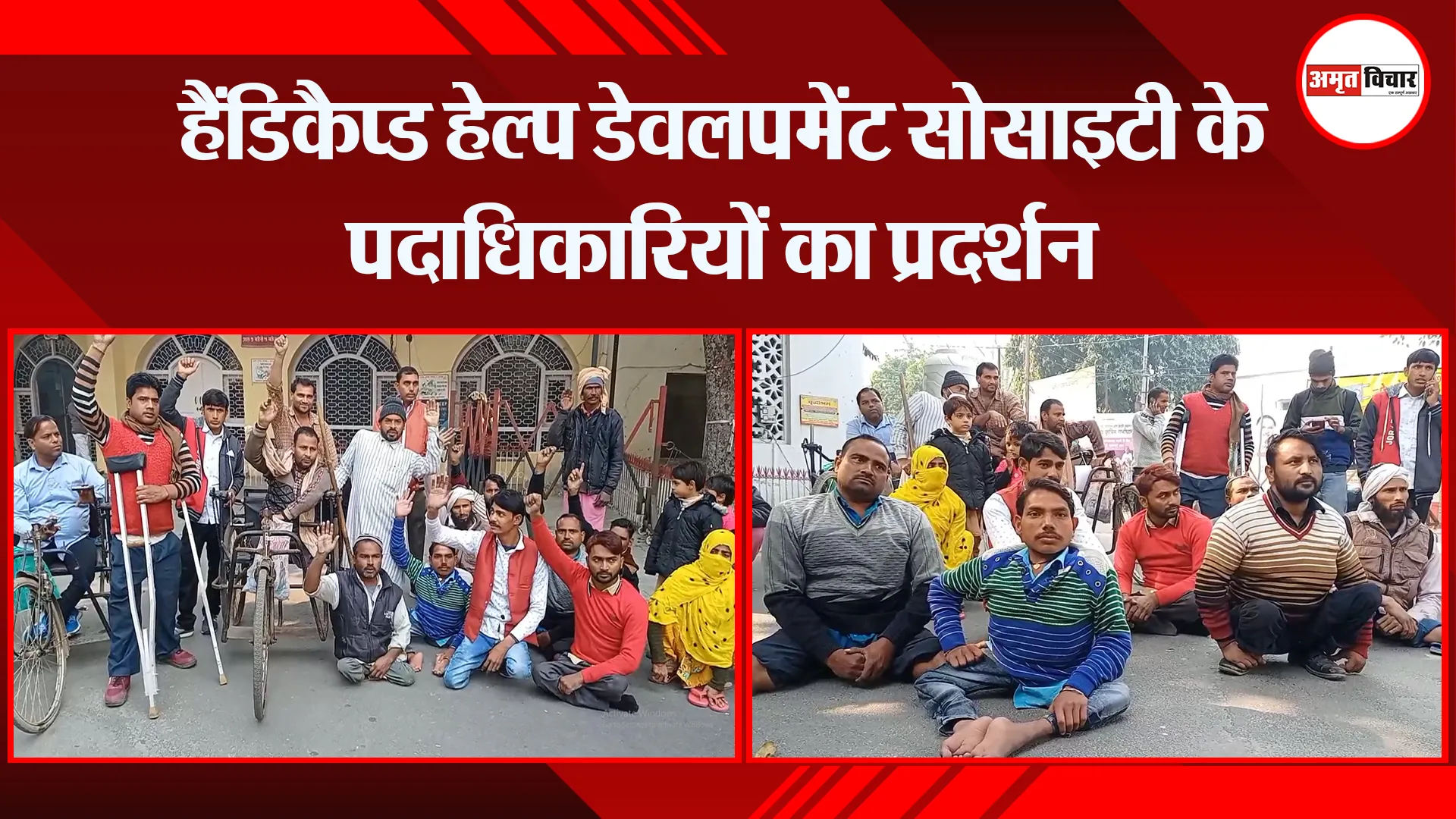 मुरादाबाद: हैंडिकैप्ड हेल्प डेवलपमेंट सोसाइटी के पदाधिकारियों का प्रदर्शन