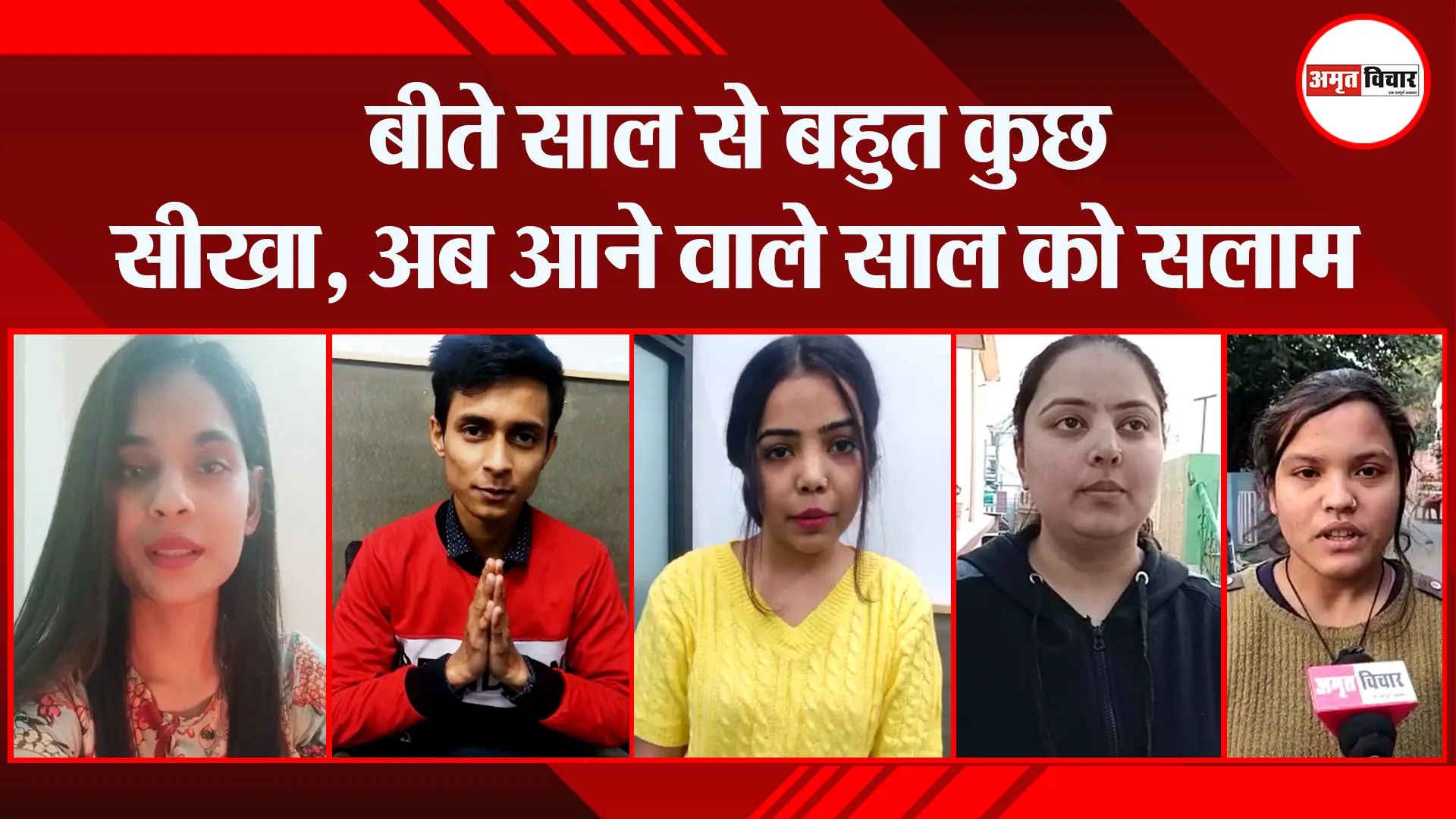 हल्द्वानी: बीते साल से बहुत कुछ सीखा, अब आने वाले साल को सलाम