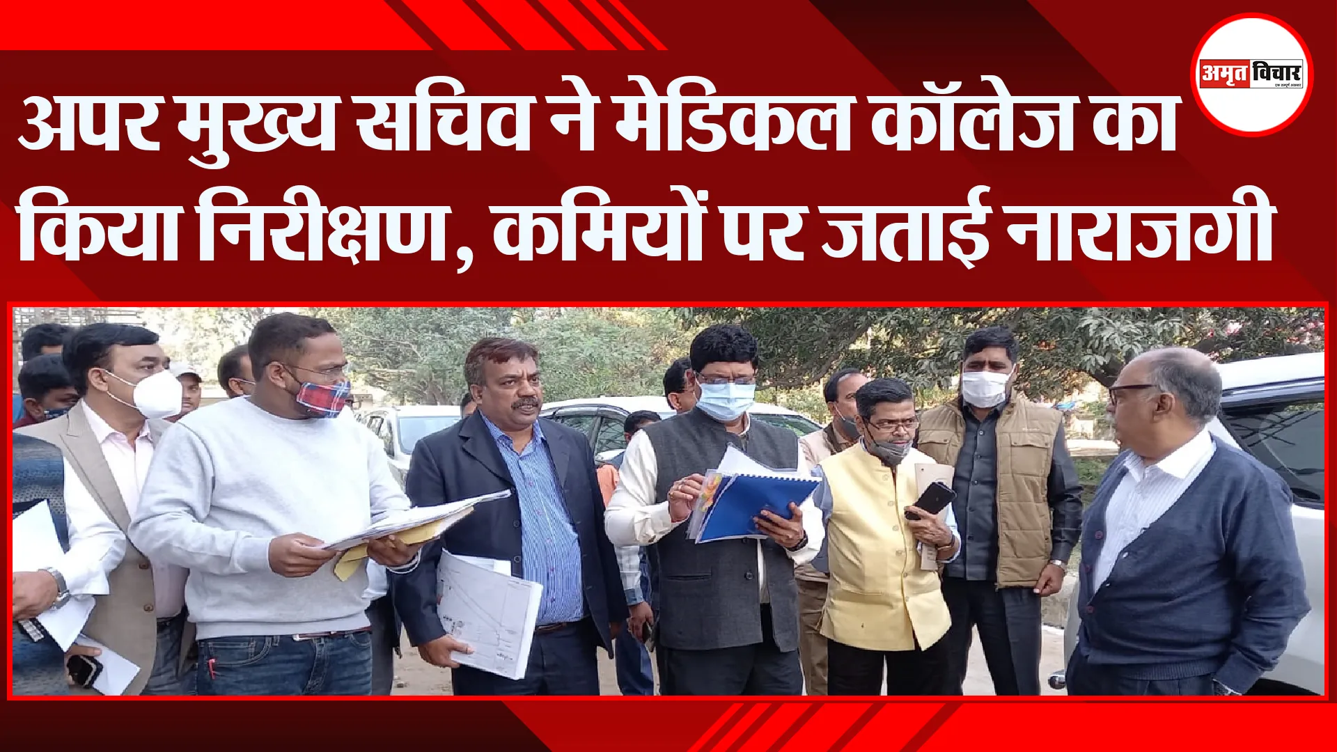 अयोध्या: अपर मुख्य सचिव ने मेडिकल कॉलेज का किया निरीक्षण, कमियों पर जताई नाराजगी
