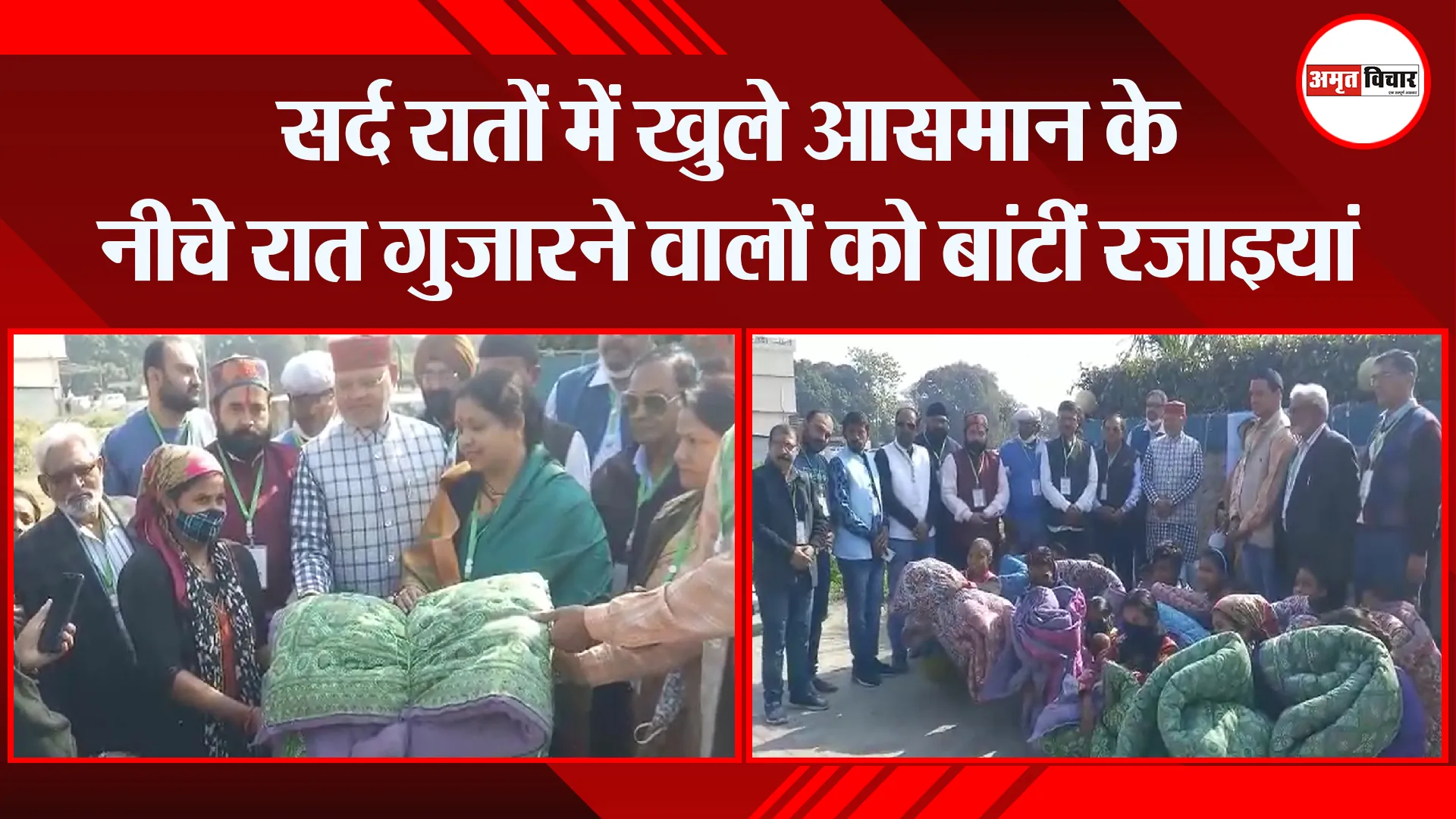 हल्द्वानी: सर्द रातों में खुले आसमान के नीचे रात गुजारने वालों को बांटीं रजाइयां
