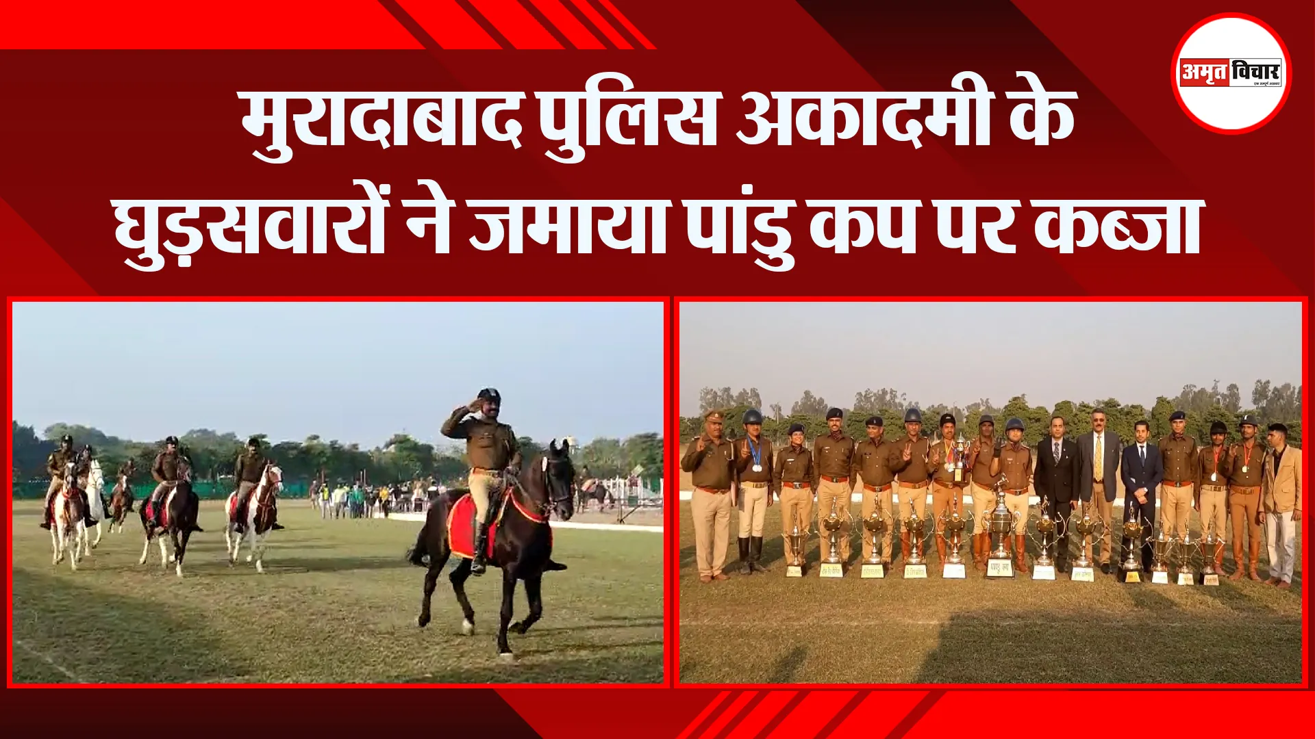 मुरादाबाद पुलिस अकादमी के घुड़सवारों ने जमाया पांडु कप पर कब्जा