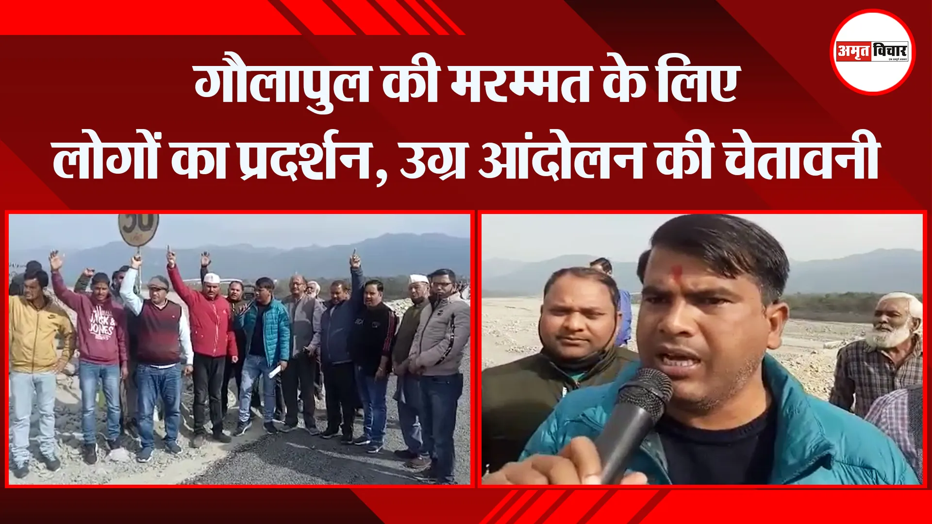 हल्द्वानी: गौलापुल की मरम्मत के लिए लोगों का प्रदर्शन, उग्र आंदोलन की चेतावनी