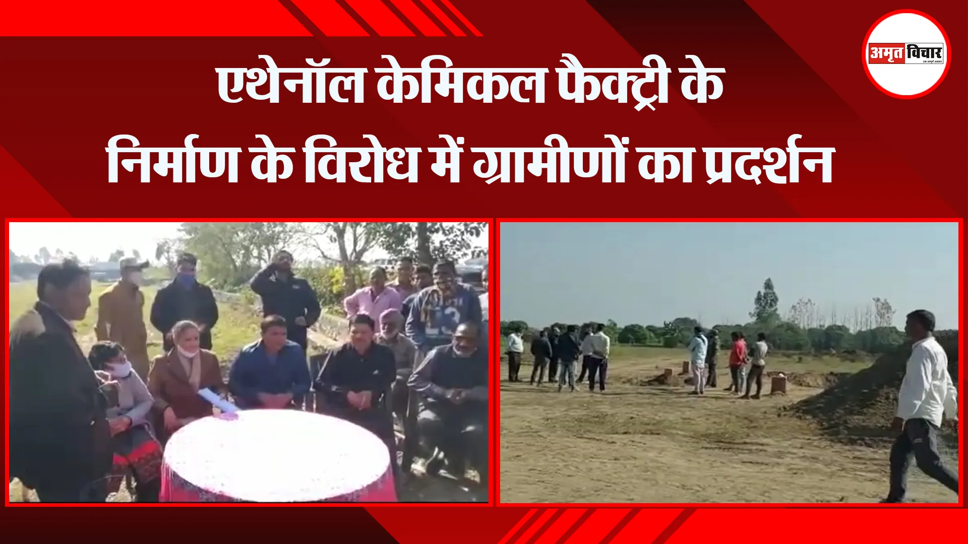 कालाढूंगी: एथेनॉल केमिकल फैक्ट्री के निर्माण के विरोध में ग्रामीणों का प्रदर्शन