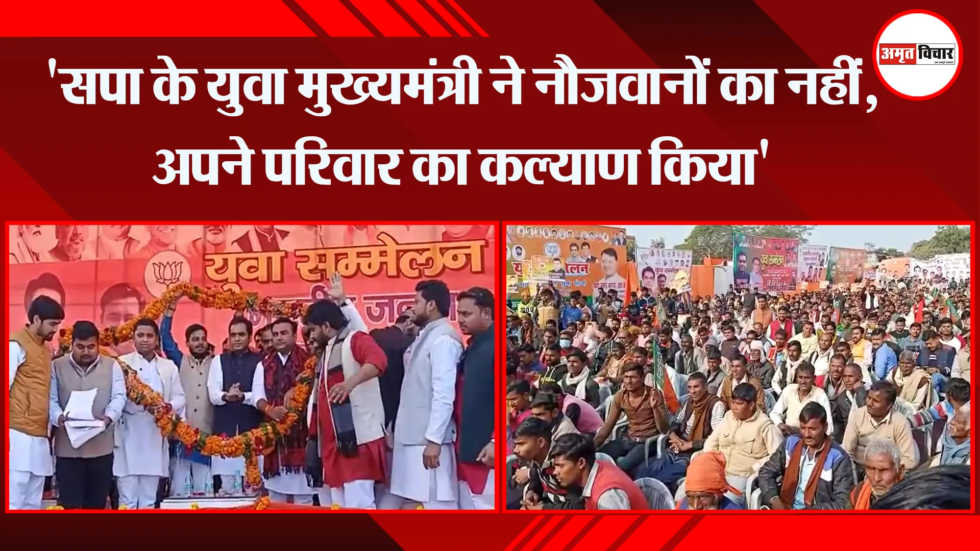 बरेली: ‘सपा के युवा मुख्यमंत्री ने नौजवानों का नहीं, अपने परिवार का कल्याण किया’