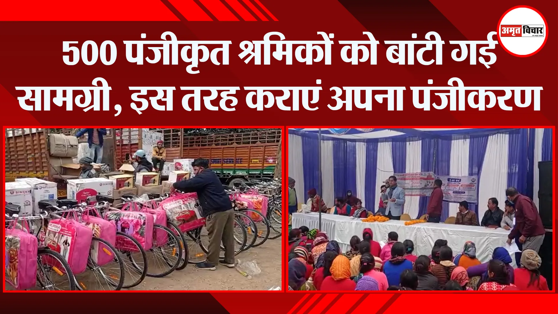 कालाढूंगी: 500 पंजीकृत श्रमिकों को बांटी गई सामग्री, इस तरह कराएं अपना पंजीकरण