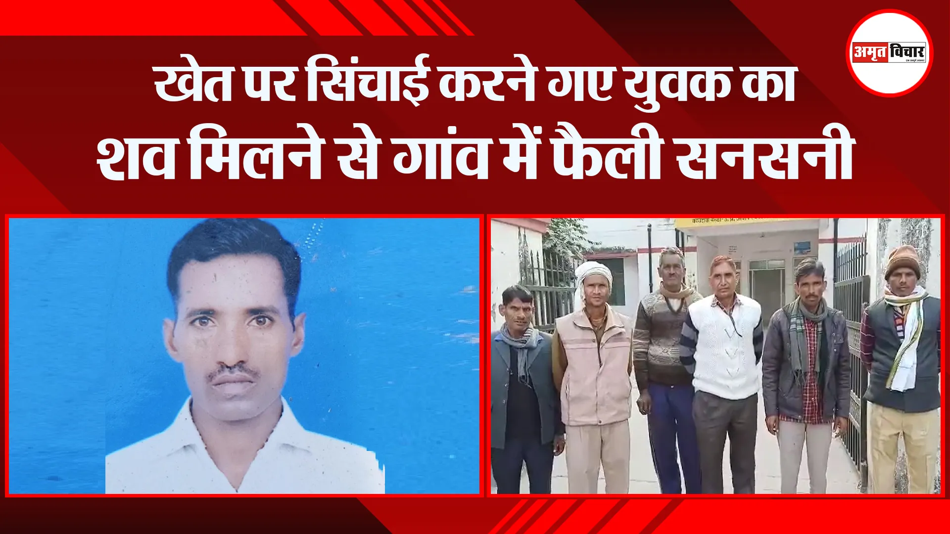 बरेली: खेत पर सिंचाई करने गए युवक का शव मिलने से गांव में फैली सनसनी