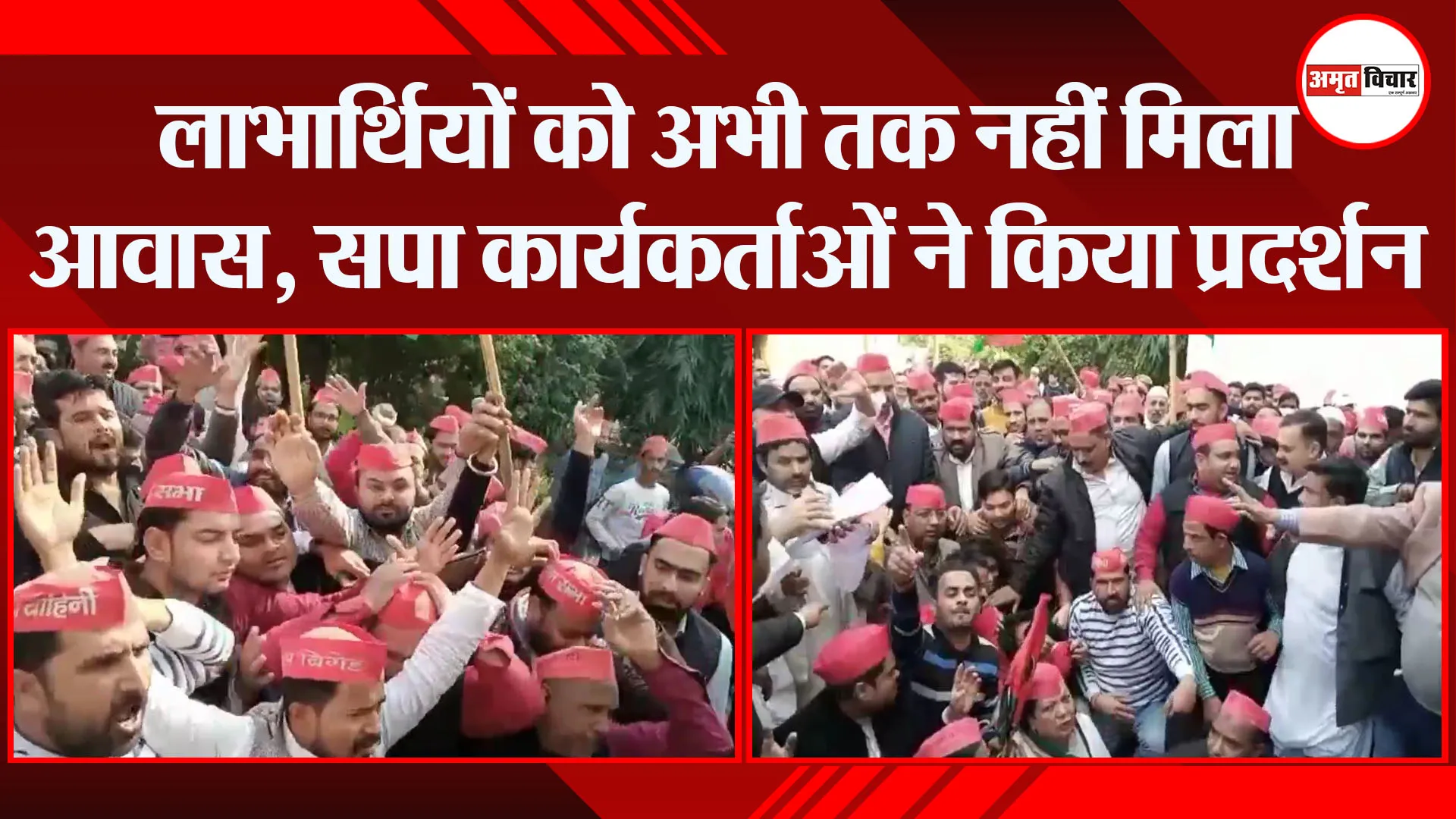 मुरादाबाद: लाभार्थियों को अभी तक नहीं मिला आवास, सपा कार्यकर्ताओं ने किया प्रदर्शन
