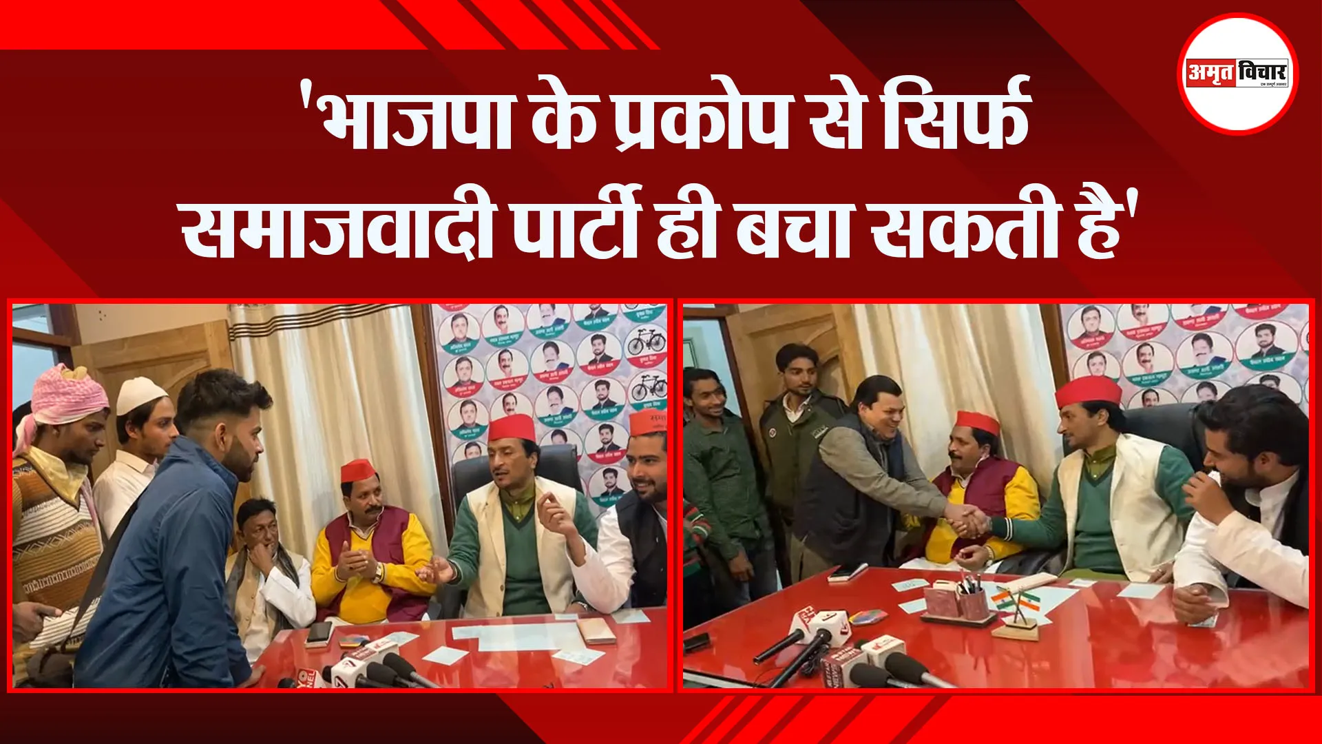 संभल: ‘भाजपा के प्रकोप से सिर्फ समाजवादी पार्टी ही बचा सकती है’