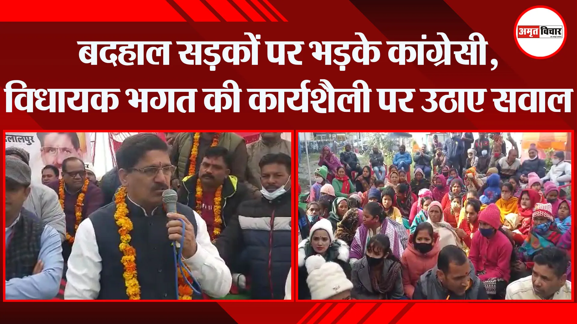 हल्द्वानी: बदहाल सड़कों पर भड़के कांग्रेसी, विधायक भगत की कार्यशैली पर उठाए सवाल