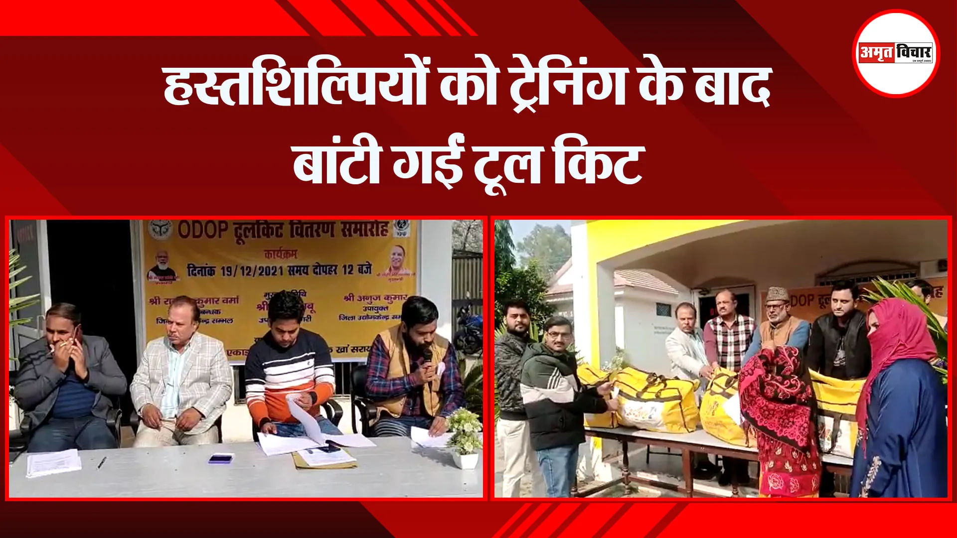 संभल: हस्तशिल्पियों को ट्रेनिंग के बाद बांटी गईं टूल किट