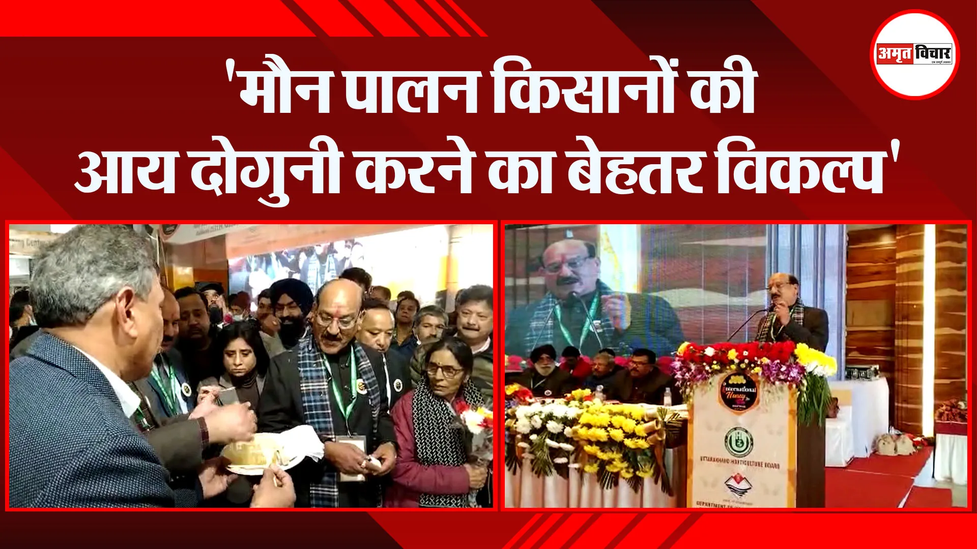 हल्द्वानी: ‘मौन पालन किसानों की आय दोगुनी करने का बेहतर विकल्प’
