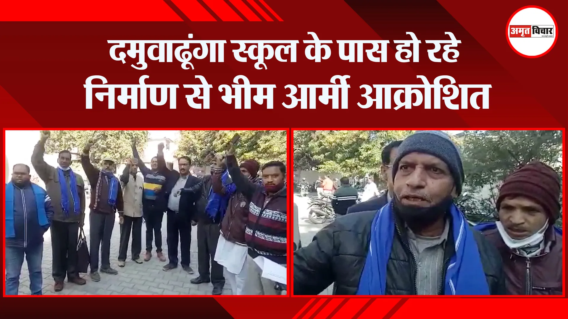 हल्द्वानी: दमुवाढूंगा स्कूल के पास हो रहे निर्माण से भीम आर्मी आक्रोशित