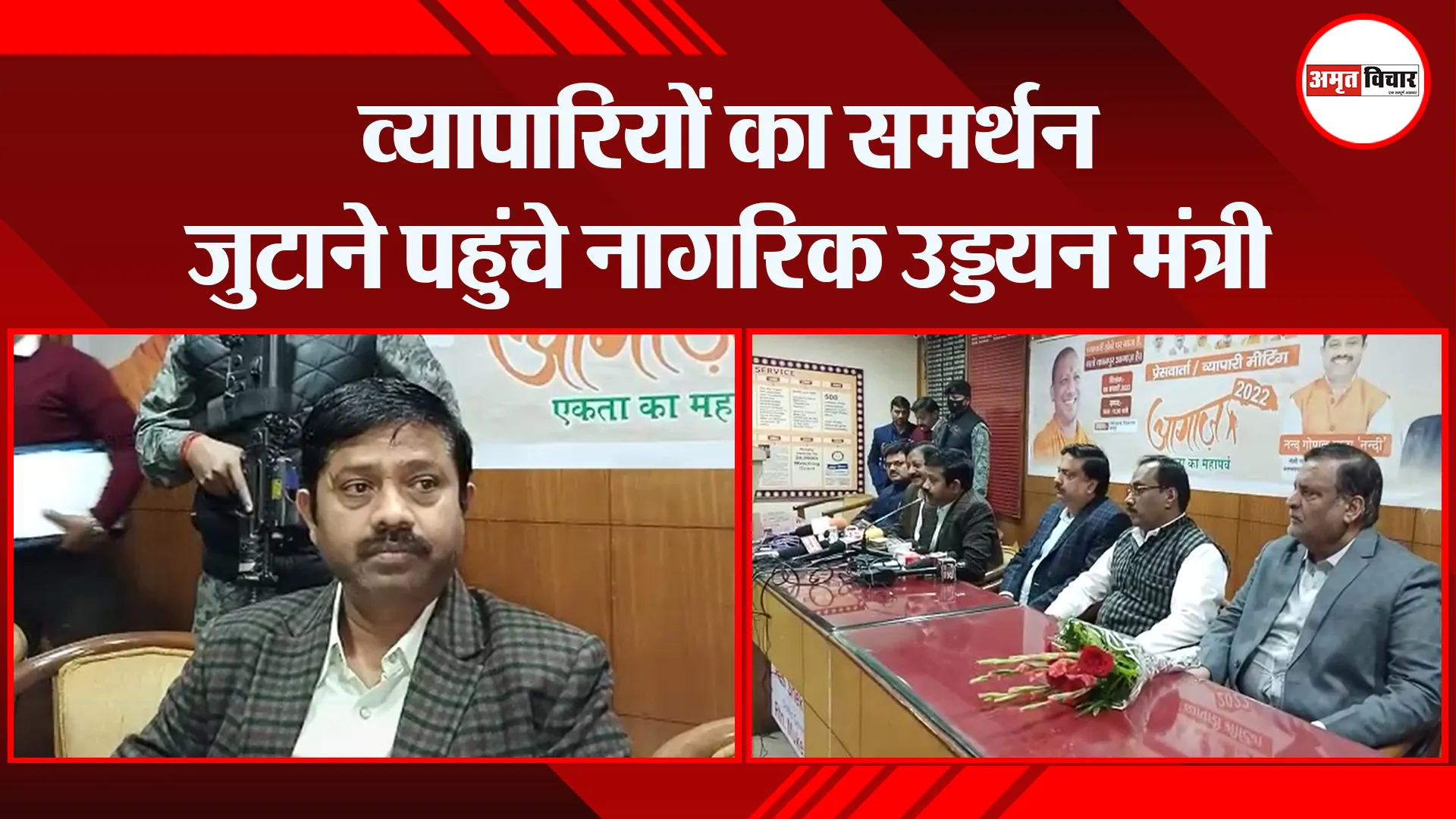 बरेली: व्यापारियों का समर्थन जुटाने पहुंचे नागरिक उड्डयन मंत्री