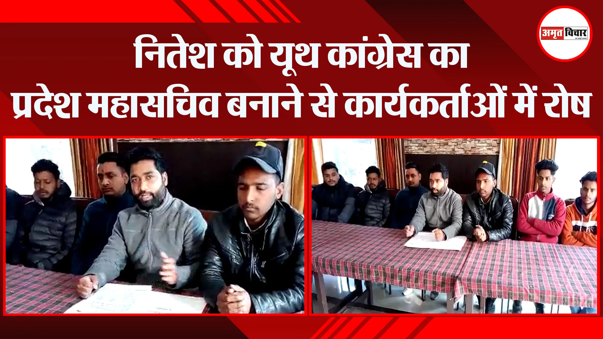 भीमताल: नितेश को यूथ कांग्रेस का प्रदेश महासचिव बनाने से कार्यकर्ताओं में रोष