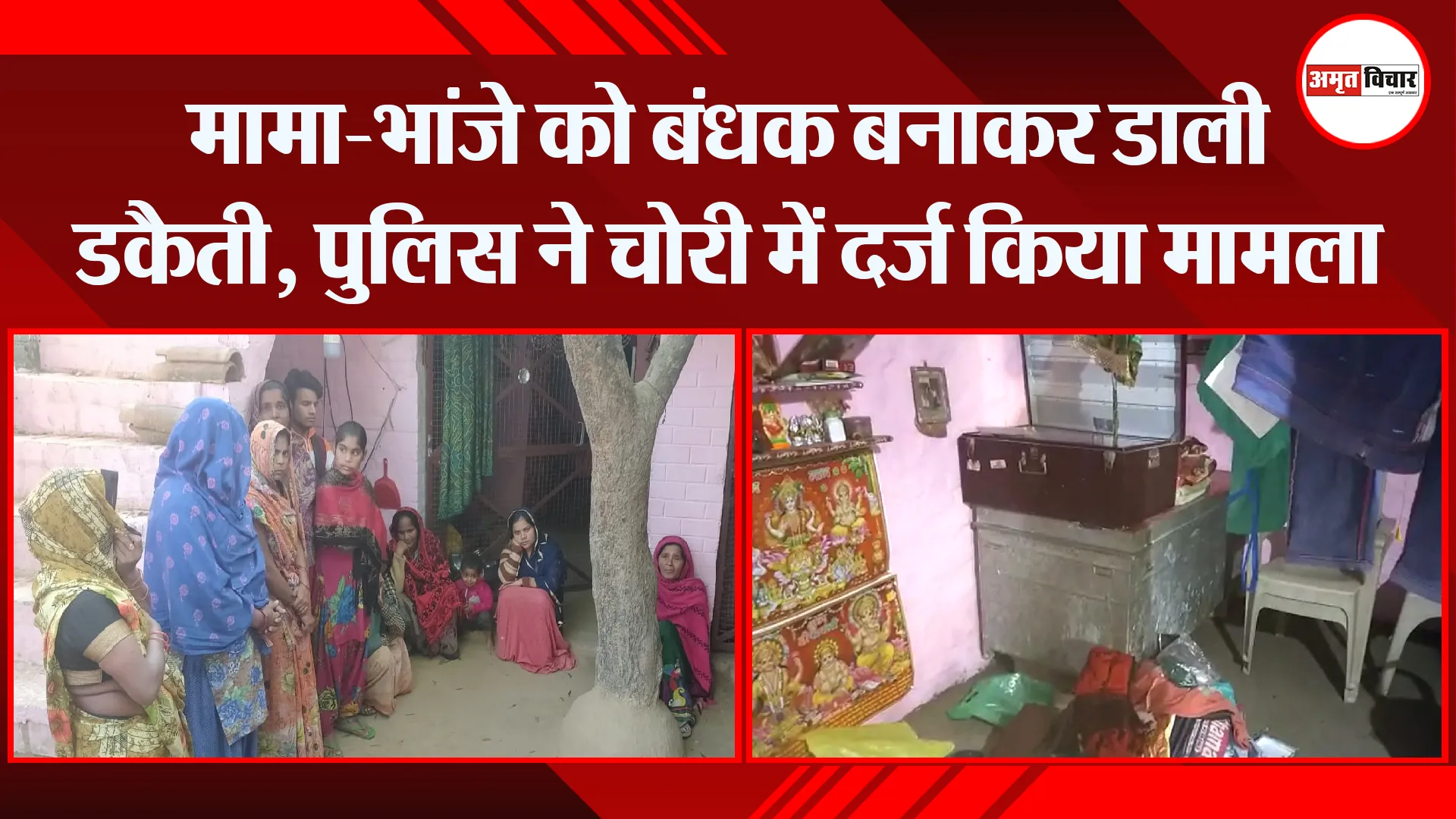 बरेली: मामा-भांजे को बंधक बनाकर डाली डकैती, पुलिस ने चोरी में दर्ज किया मामला