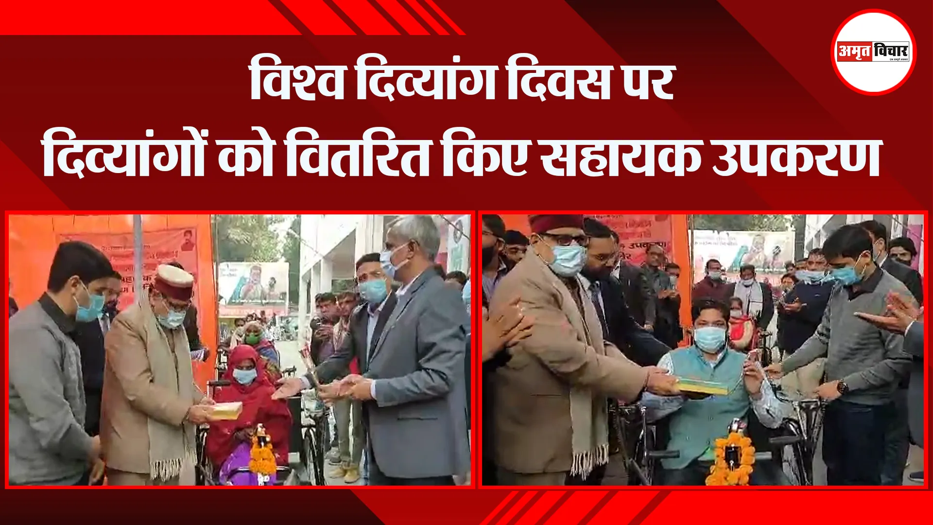 मुरादाबाद: विश्व दिव्यांग दिवस पर दिव्यांगों को वितरित किए सहायक उपकरण