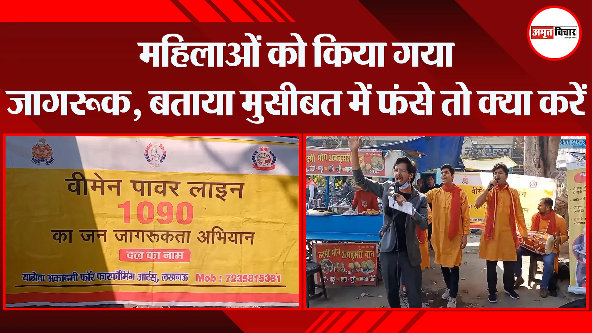 मुरादाबाद: महिलाओं को किया गया जागरूक, बताया मुसीबत में फंसे तो क्या करें