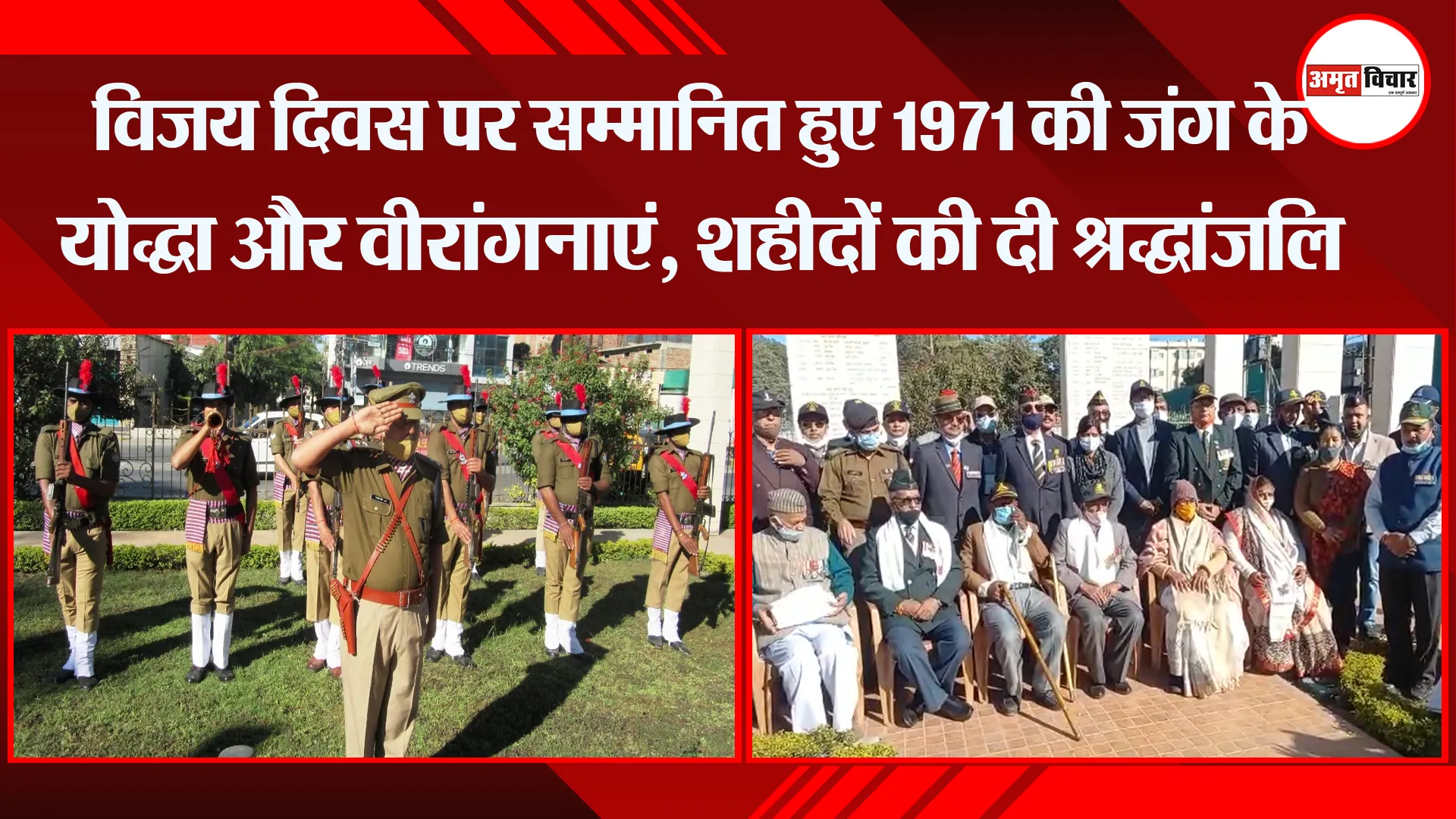 हल्द्वानी: विजय दिवस पर सम्मानित हुए 1971 की जंग के योद्धा और वीरांगनाएं, शहीदों की दी श्रद्धांजलि
