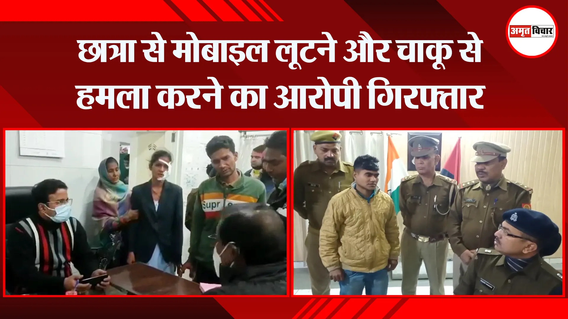 मुरादाबाद: छात्रा से मोबाइल लूटने और चाकू से हमला करने का आरोपी गिरफ्तार