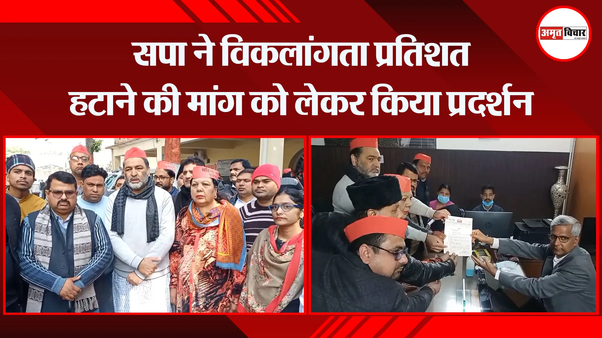 मुरादाबाद: सपा ने विकलांगता प्रतिशत हटाने की मांग को लेकर किया प्रदर्शन